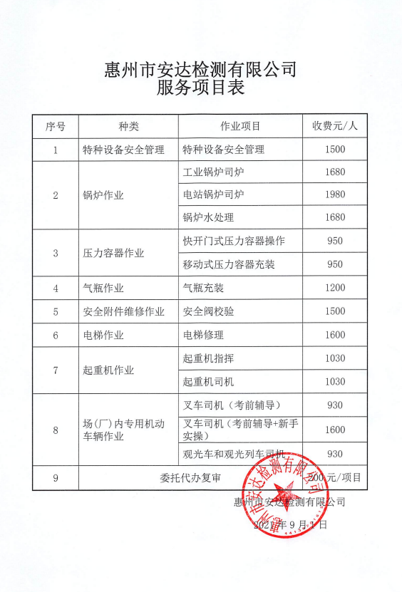微信圖片_20230316120202.png